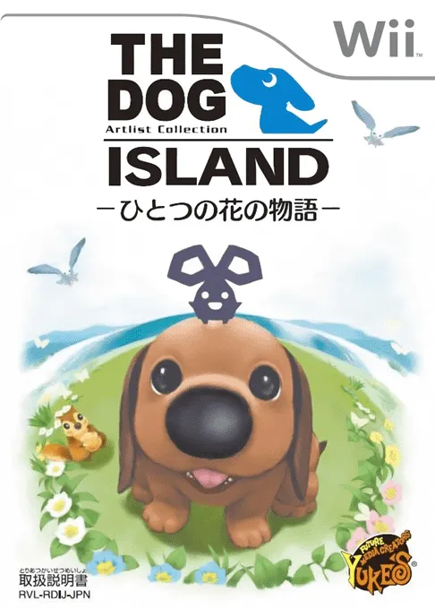 Artlist Collection - The Dog Island - Hitotsu no Hana no Monogatari (Japan) (Rev 1)
